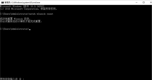 Win10重置網(wǎng)絡(luò)命令不可用怎么解決？