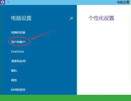 Win10專業(yè)版怎么設(shè)置圖形密碼？