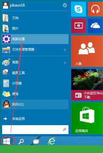 Win10專業(yè)版怎么設(shè)置圖形密碼？