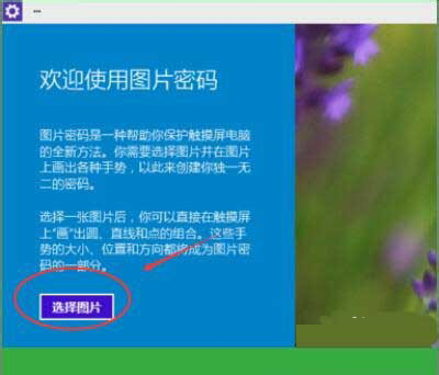 Win10專業(yè)版怎么設(shè)置圖形密碼？