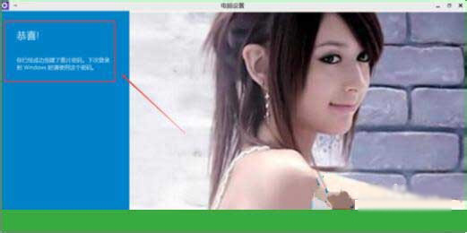 Win10專業(yè)版怎么設(shè)置圖形密碼？