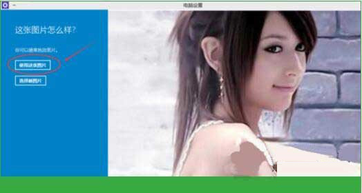 Win10專業(yè)版怎么設(shè)置圖形密碼？