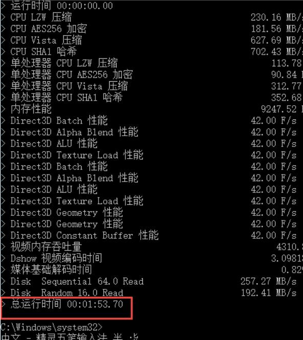 Win10專業版是如何進行系統評分？