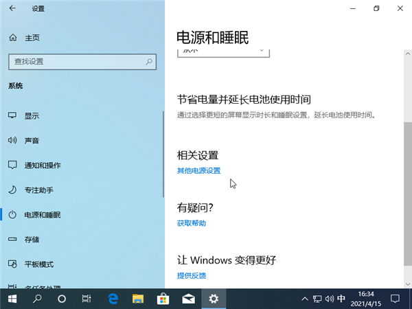 Win10系統關不了機怎么辦？