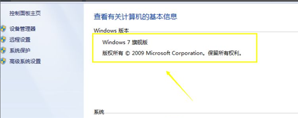 怎么查看電腦是Win10還是Win7？