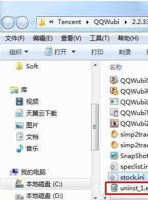 Win7系統(tǒng)如何隱藏軟件？