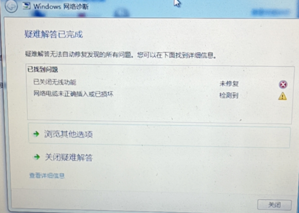 Win7筆記本電腦已關(guān)閉無線功能要怎么辦？怎么打開無線功能？
