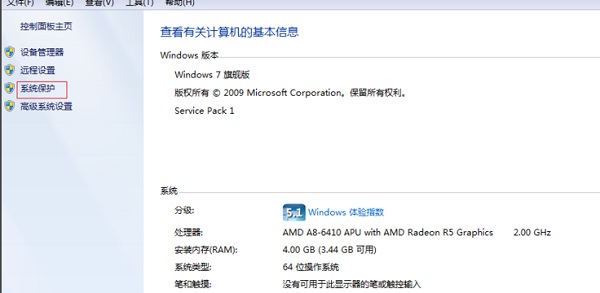 Win7開機速度慢怎么辦？