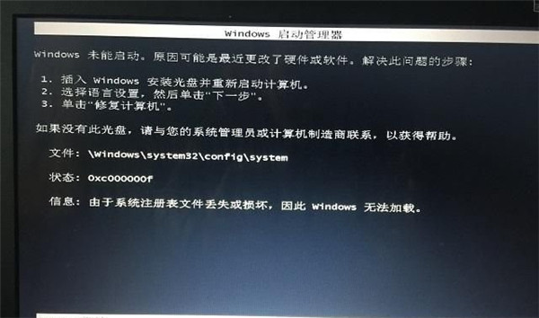Win10專業版誤刪注冊表無法開機怎么辦?