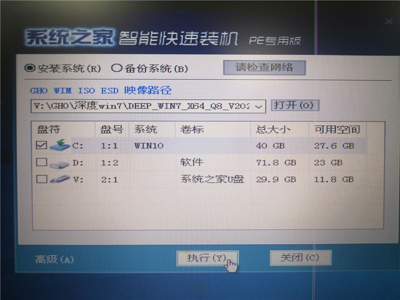 聯想電腦怎么裝win7系統？U盤裝lenovo win7 32位詳細圖文教程