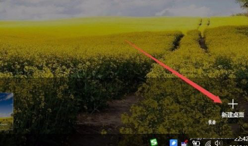 Win10電腦怎么建立多個桌面？Win10建立多桌面方法教程