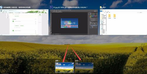 Win10電腦怎么建立多個桌面？Win10建立多桌面方法教程