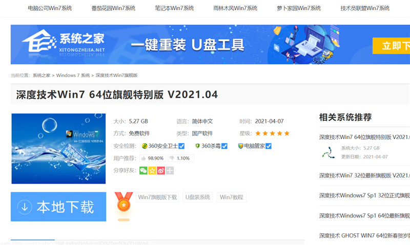 U盤怎么裝WinXP系統(tǒng)？U盤裝深度winXP系統(tǒng)詳細(xì)圖文教程