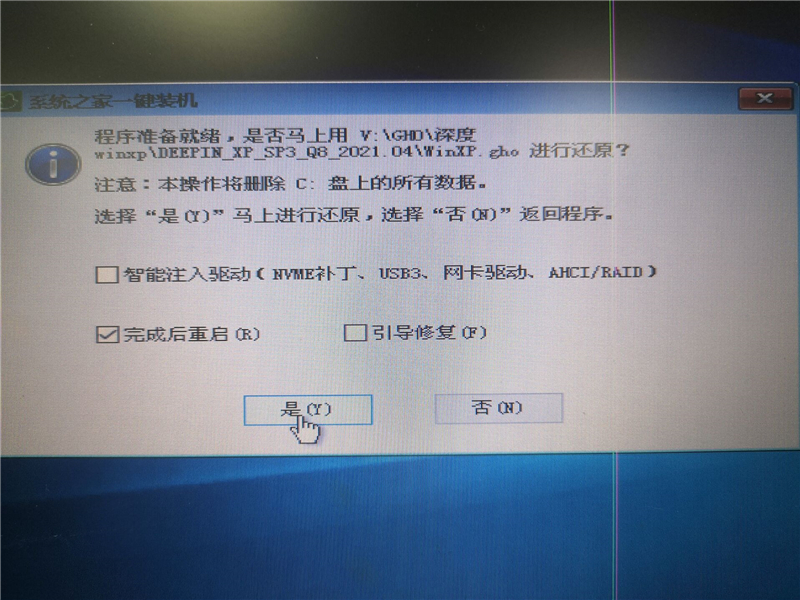 U盤怎么裝WinXP系統(tǒng)？U盤裝深度winXP系統(tǒng)詳細(xì)圖文教程