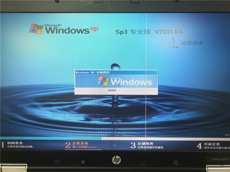 U盤怎么裝WinXP系統(tǒng)？U盤裝深度winXP系統(tǒng)詳細(xì)圖文教程