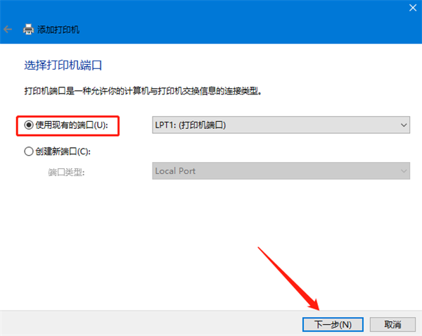 Win10怎么連接打印機設備?