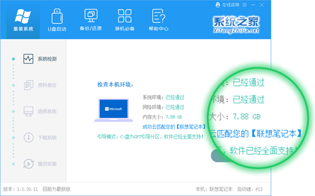 一鍵重裝win7系統(tǒng)哪個(gè)好 一鍵重裝win7系統(tǒng)哪個(gè)干凈