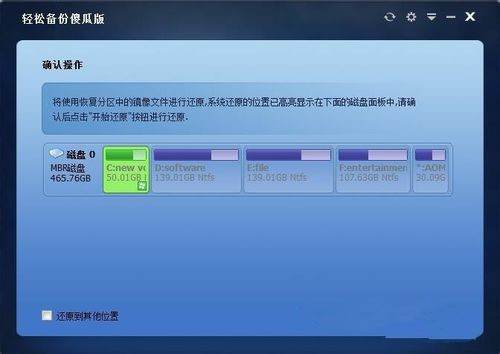 一鍵ghost不支持Win10備份怎么辦？