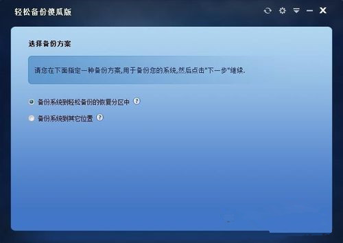 一鍵ghost不支持Win10備份怎么辦？