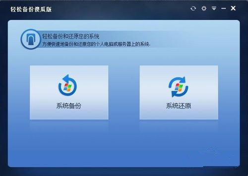 一鍵ghost不支持Win10備份怎么辦？