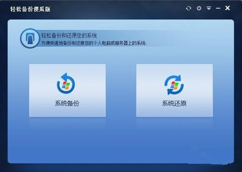 一鍵ghost不支持Win10備份怎么辦？
