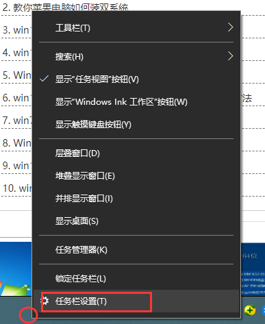 Win10新版本的開始菜單怎么變回Win7的樣式？