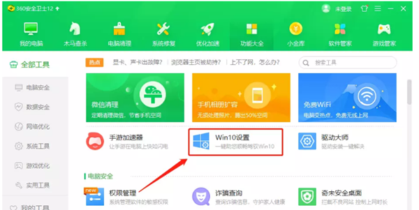 Win10新版本的開始菜單怎么變回Win7的樣式？