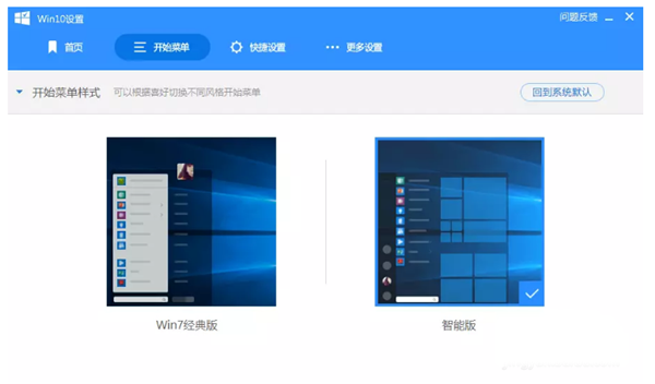 Win10新版本的開始菜單怎么變回Win7的樣式？