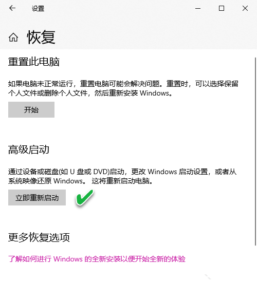 安裝Win10更新后無法還原系統怎么回事？