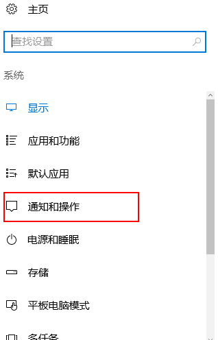 Win10怎么隱藏右下角圖標(biāo)？