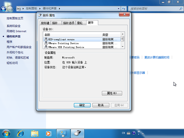 Win10鼠標亂飛亂跳是什么原因？