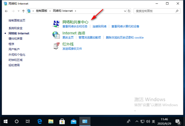怎么解決Win10的連接屬性是空白的?