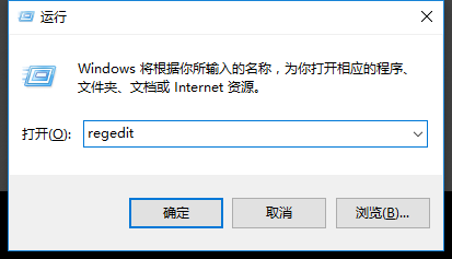 Win10電腦怎么打開regedit注冊表編輯窗口?
