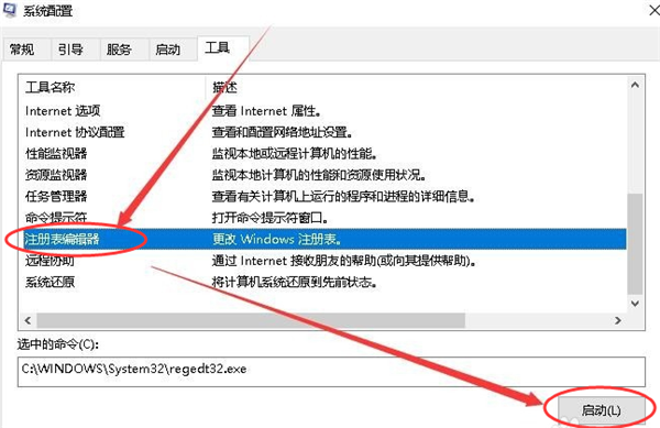 Win10電腦怎么打開regedit注冊表編輯窗口?