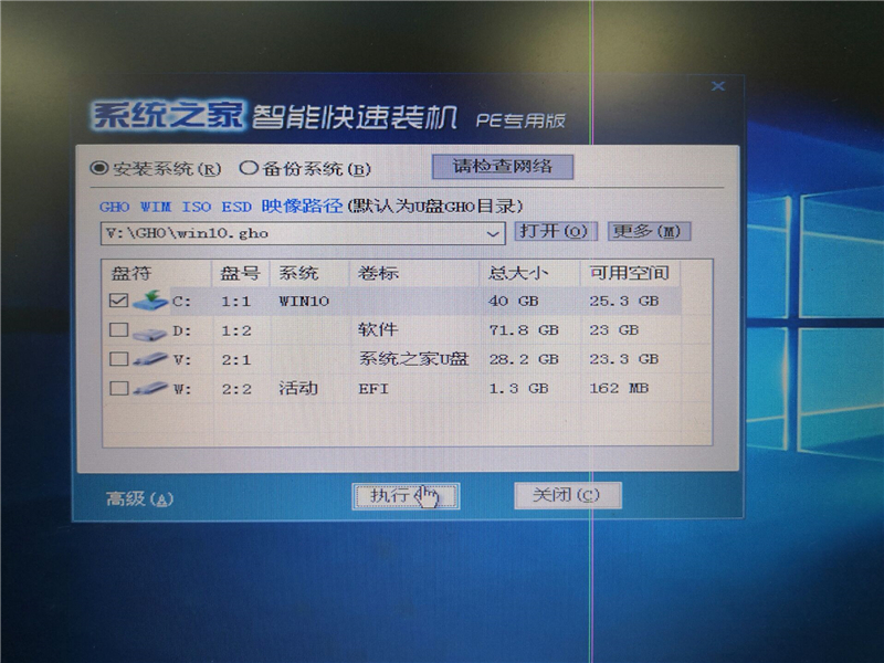 深度技術Win10系統怎么安裝？U盤安裝深度技術Win10系統詳細圖文教程