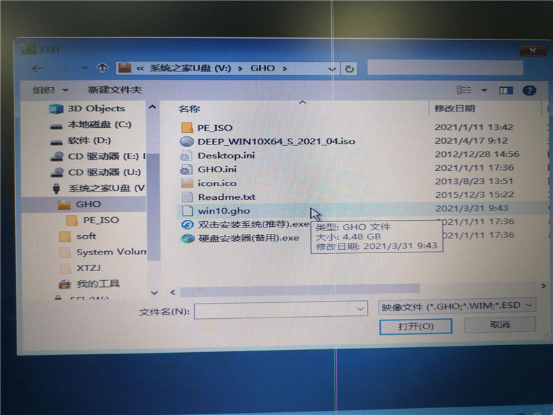 深度技術Win10系統怎么安裝？U盤安裝深度技術Win10系統詳細圖文教程