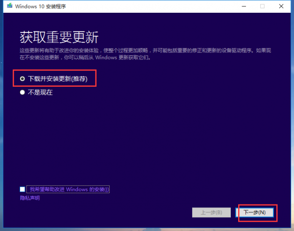 Win7怎么重裝系統(tǒng)變成Win10?