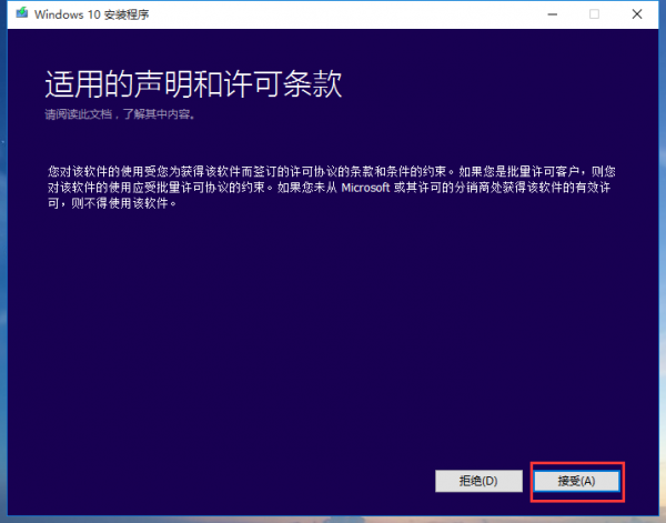 Win7怎么重裝系統(tǒng)變成Win10?
