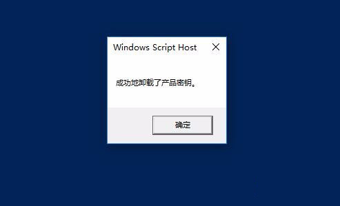 Win10激活未成功:提示0x803f7001錯誤代碼怎么辦?