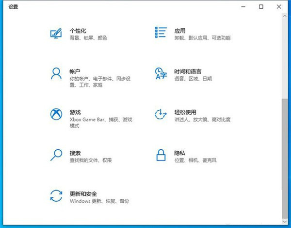 Win10系統怎么退回更新前的版本？