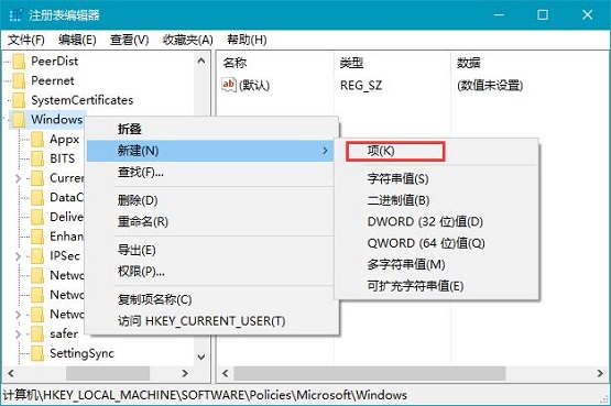 Win10 21H1專業版怎么禁止安裝軟件?