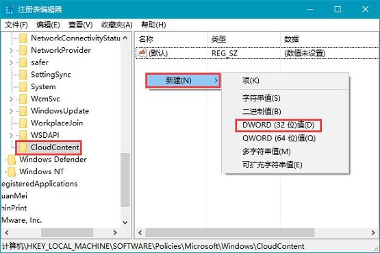 Win10 21H1專業版怎么禁止安裝軟件?