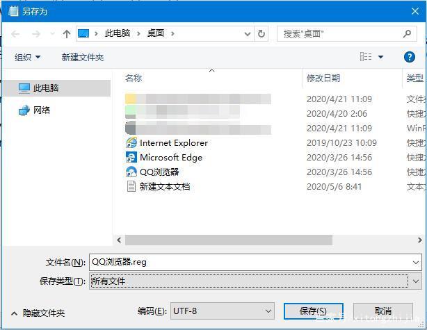 Win10怎么取消Edge默認瀏覽器？