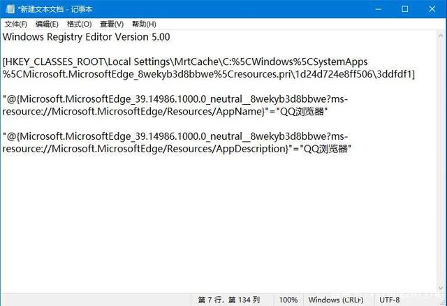 Win10怎么取消Edge默認瀏覽器？
