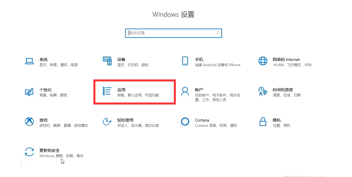 Win10 21H1應用商店打不開怎么辦?