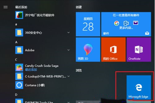 Win10網頁兼容性怎么設置?Win10找不到兼容性設置
