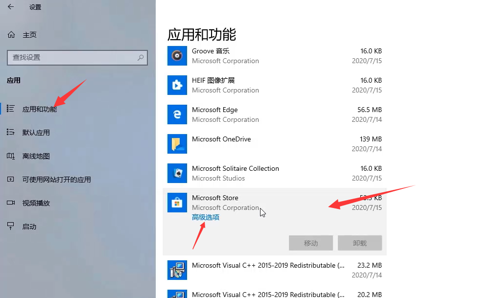 Win10 21H1應用商店打不開怎么辦?