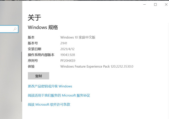 Win10更新19043.928(KB5001330)失敗錯誤代碼0x800f0984怎么辦?