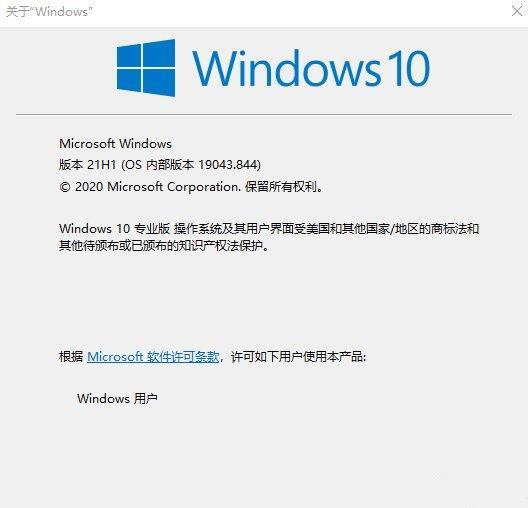 Win10 21H1系統如何升級?