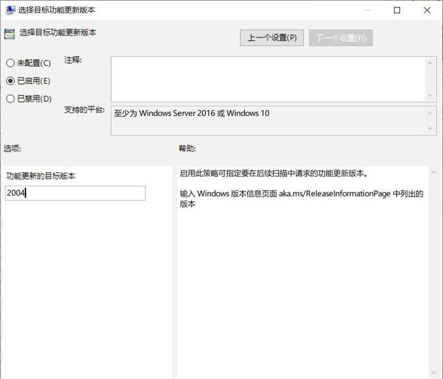 如何阻止電腦自動升級到Win10 21H1版本？